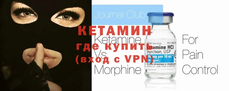 купить   Шенкурск  КЕТАМИН ketamine 